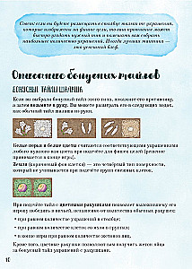 Настольная игра - Шалаш